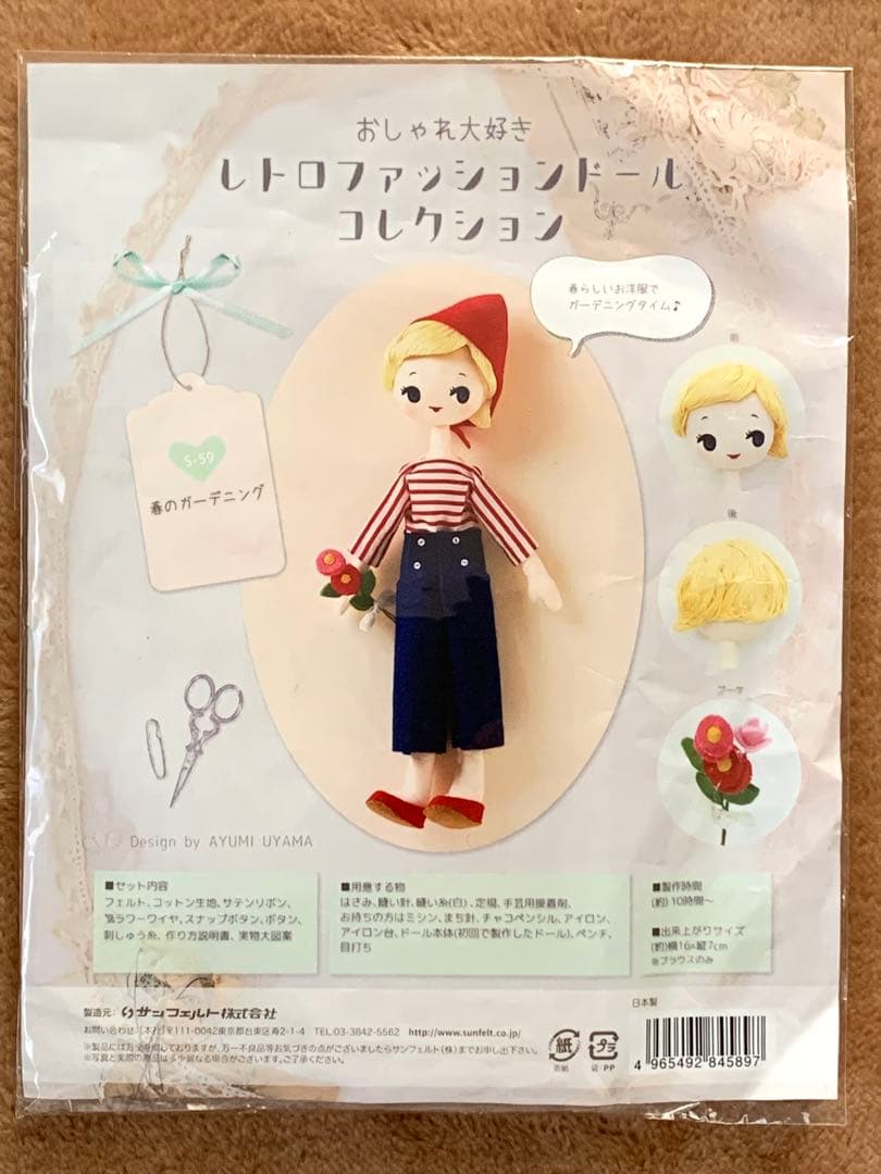 宇山あゆみ　ハンドメイド　ドール　キット　着せ替え　6種　新品未使用