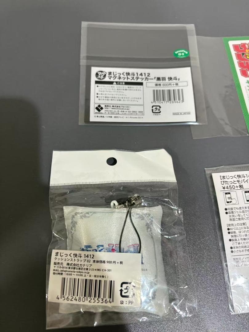 まじっく快斗 黒羽快斗 中森青子 怪盗キッド ポストカード 6個セット