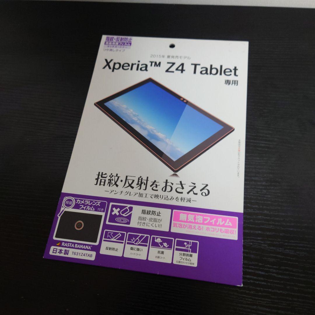 XperiaZ4Tablet SO‐05G 32GB SIM フリー