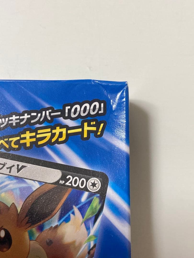ポケモンカード コロコロスタートデッキ100 未開封 イーブイ ピカチュウ