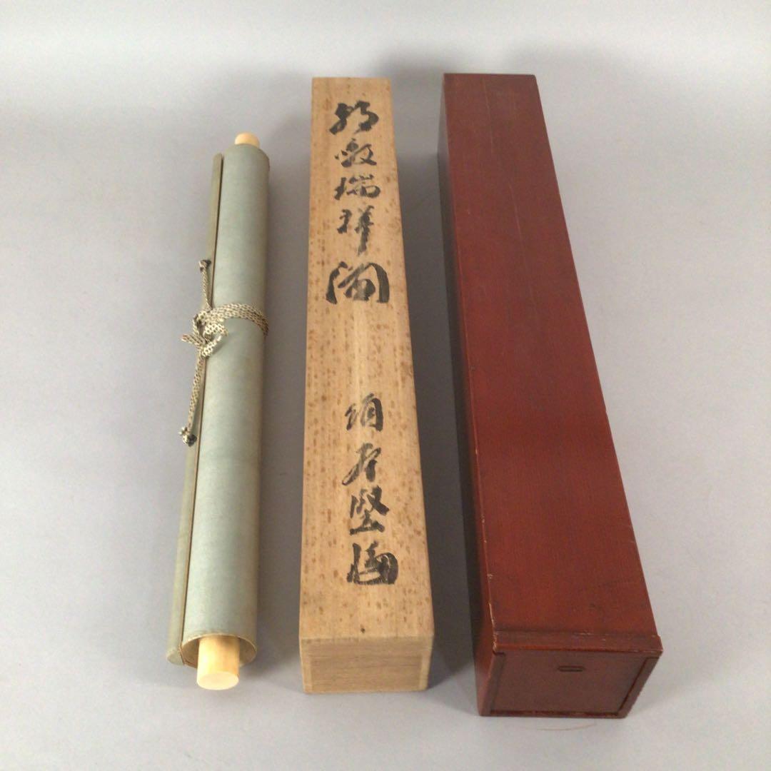 No4218 掛軸　高谷篁圃「朝暾瑞祥図」　着色絹本　二重箱　古画　送料無料