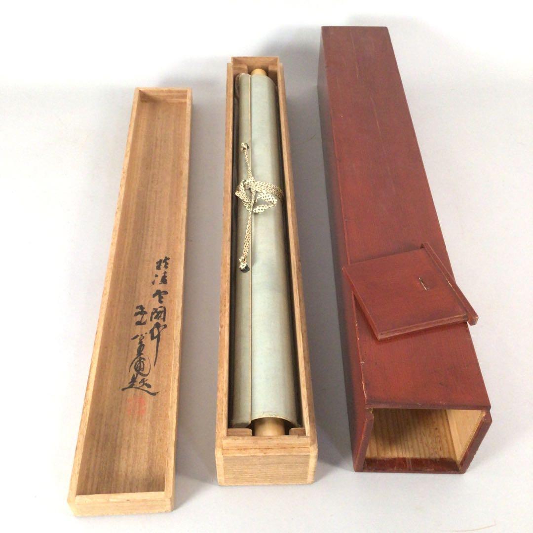 No4218 掛軸　高谷篁圃「朝暾瑞祥図」　着色絹本　二重箱　古画　送料無料