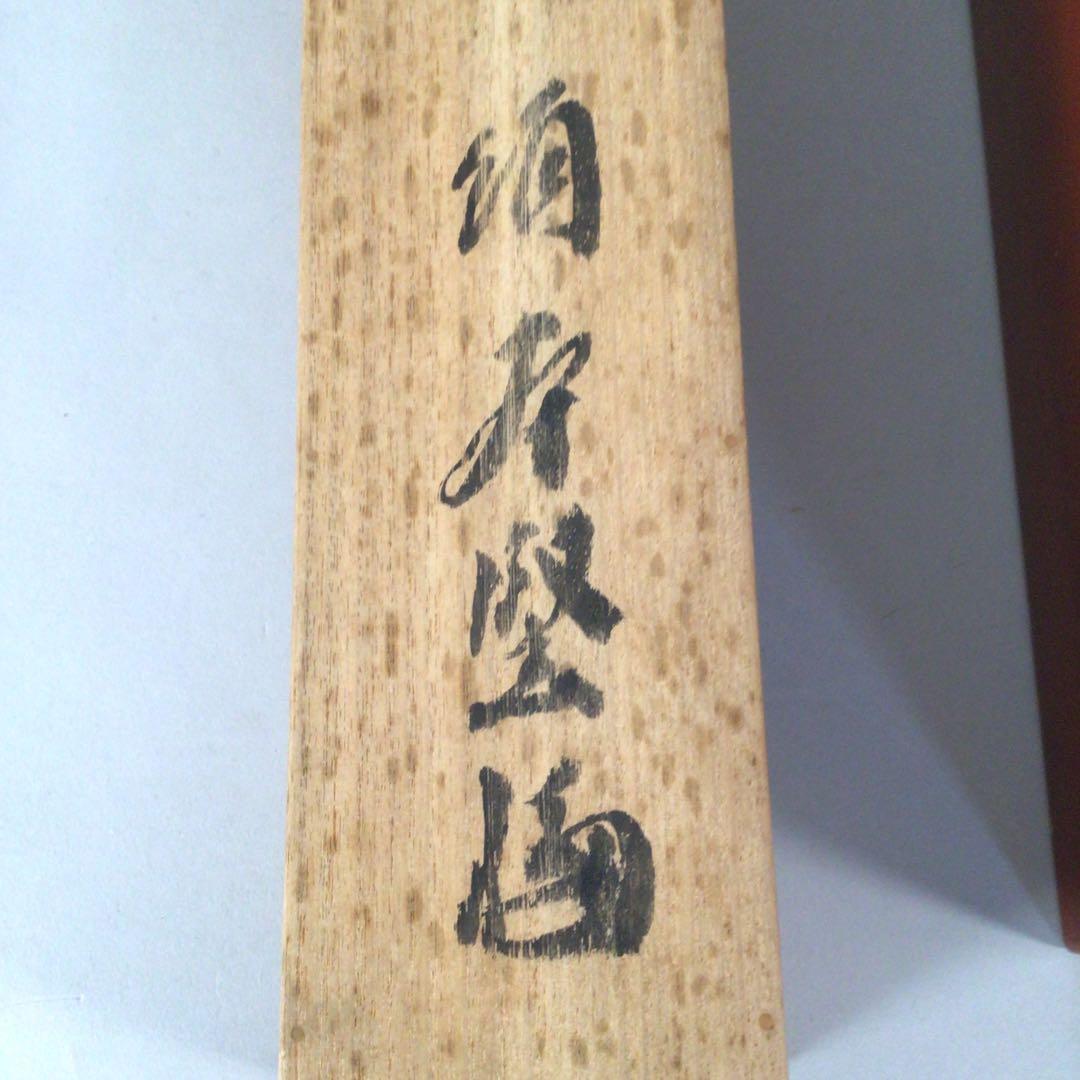 No4218 掛軸　高谷篁圃「朝暾瑞祥図」　着色絹本　二重箱　古画　送料無料