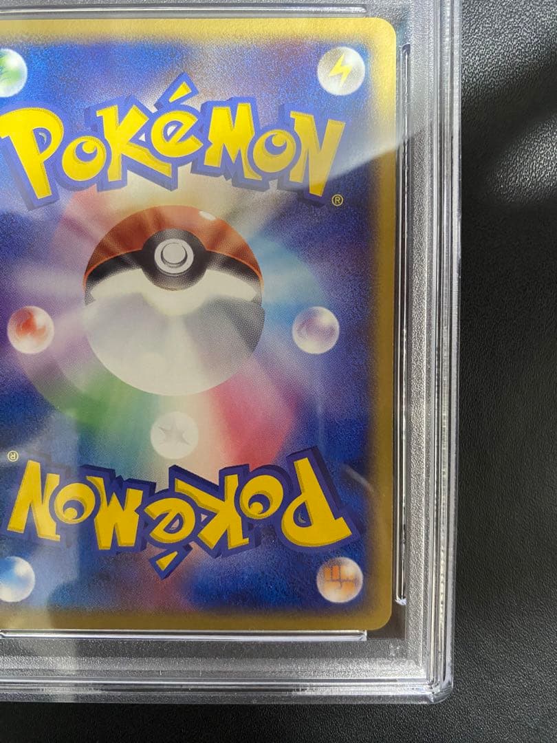 ルリリ PSA10 ポケモンカード 砂漠のきせき ADV 世界で4枚