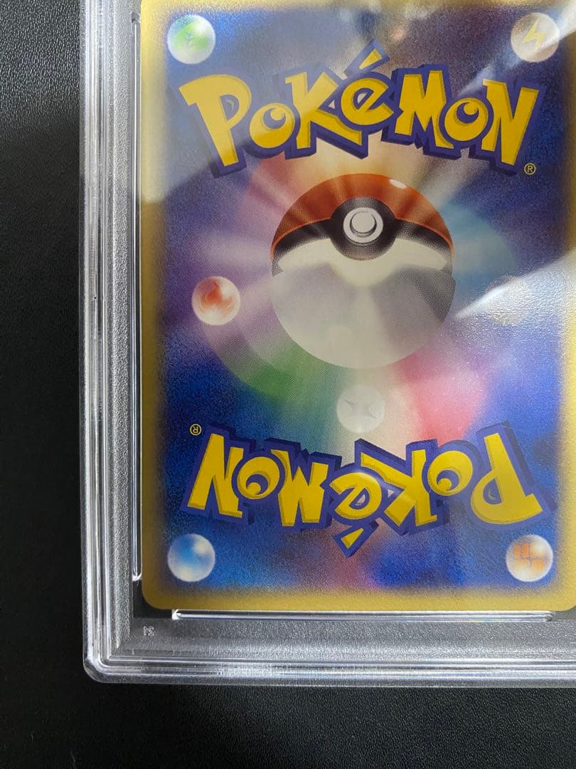 ルリリ PSA10 ポケモンカード 砂漠のきせき ADV 世界で4枚
