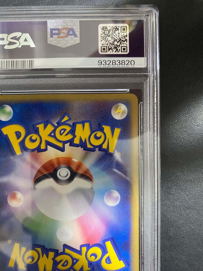 ルリリ PSA10 ポケモンカード 砂漠のきせき ADV 世界で4枚