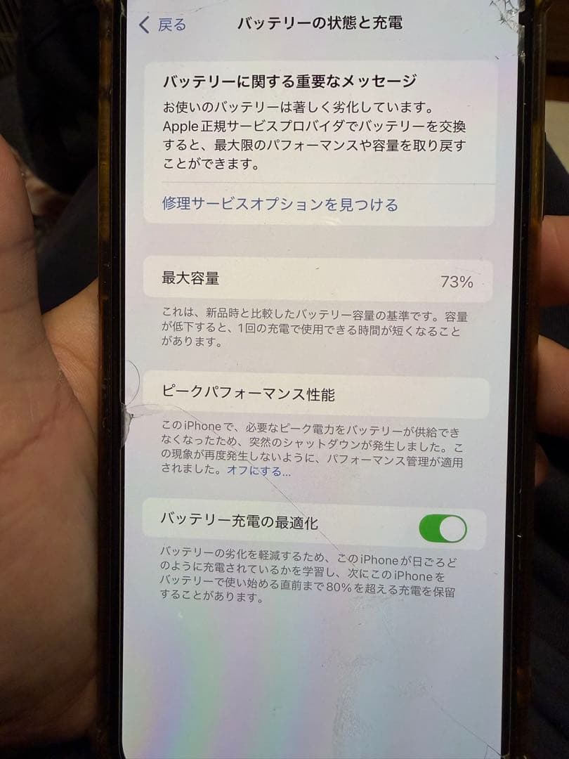 格安Apple iPhone Xs Max 256GB 本体