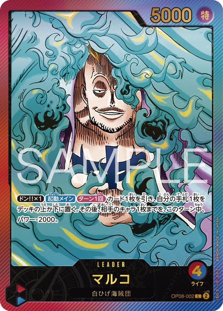 ワンピース カード 応募者全員サービス レカフィグ フィギュア マルコ