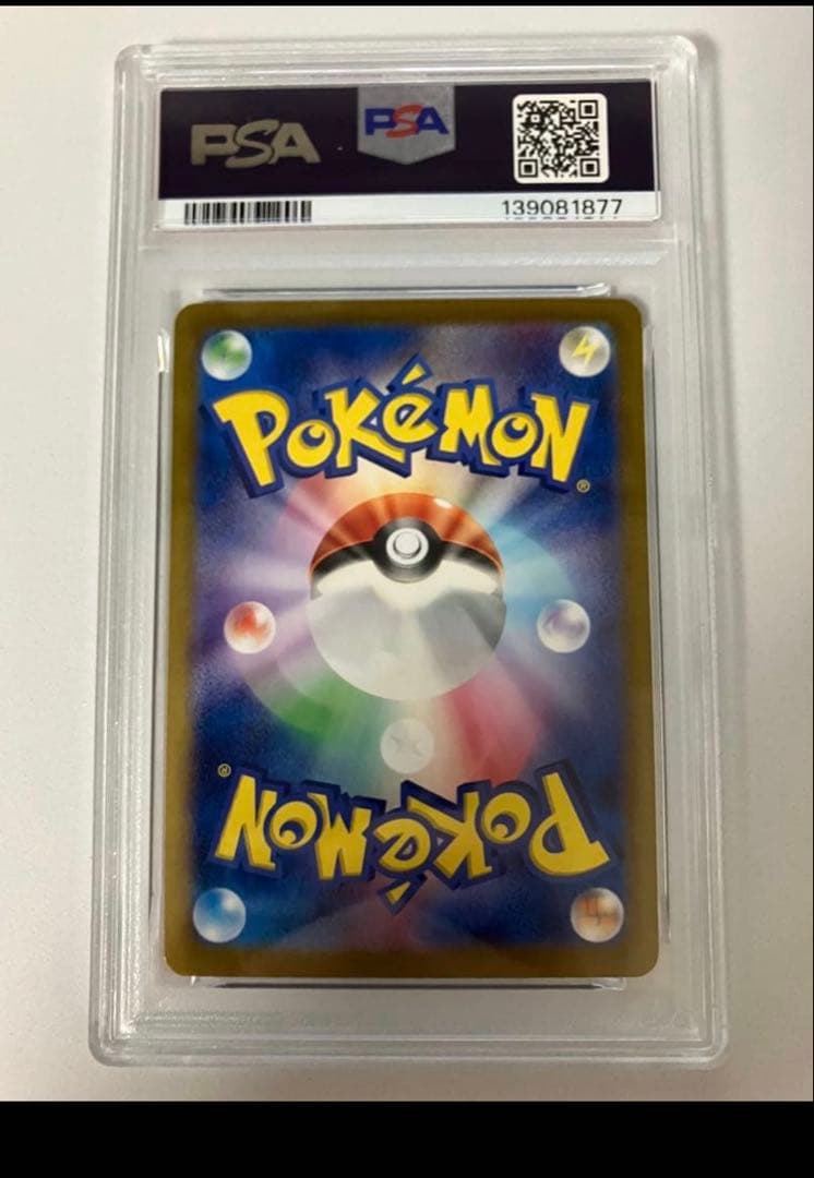 A*C様 ブラッキーex sar PSA9