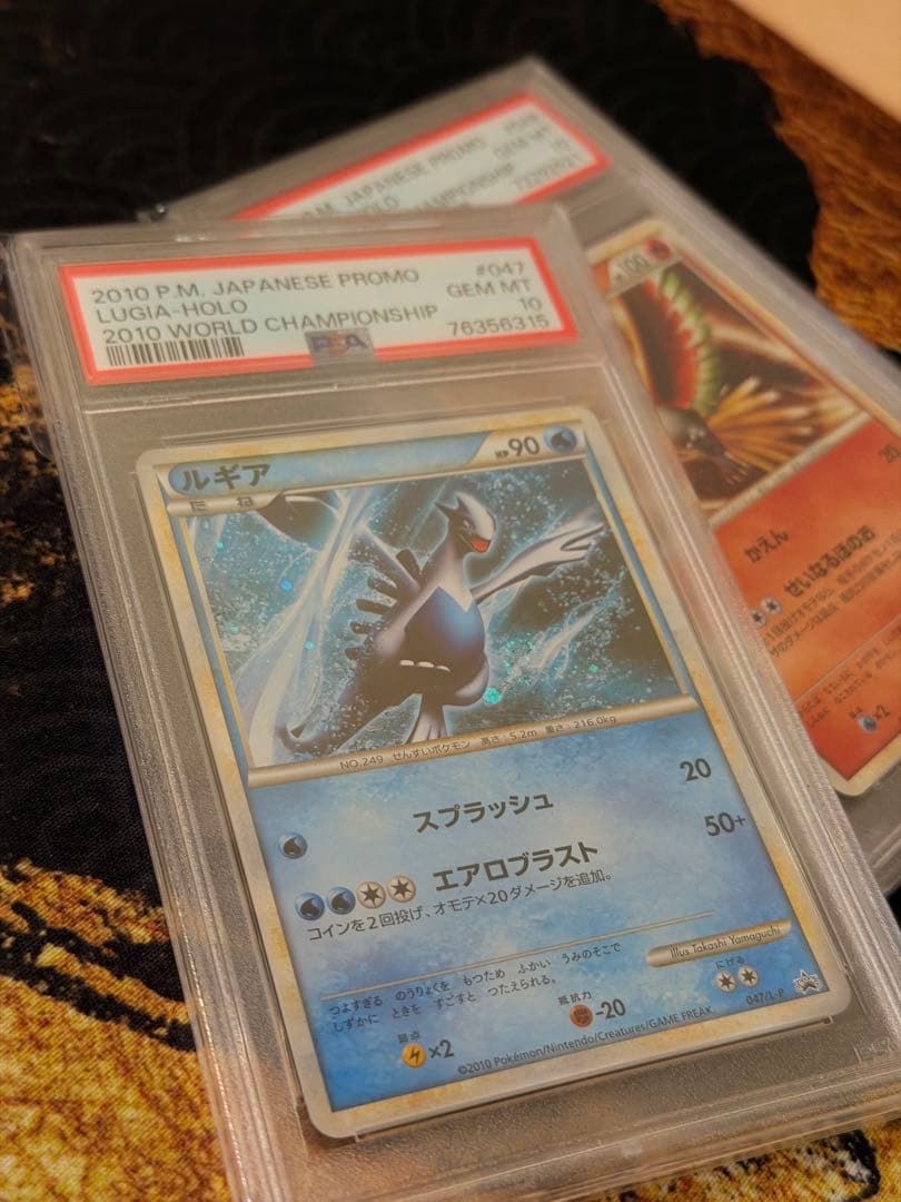 【PSA10】ホウオウ　ルギア WCS プロモ ワールドチャンピオンシップ