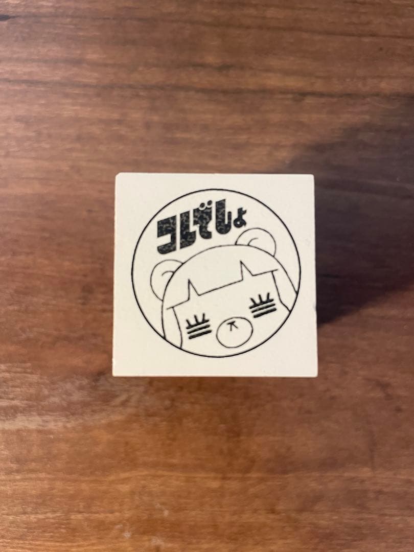 コレサワ　コレでしょスタンプ