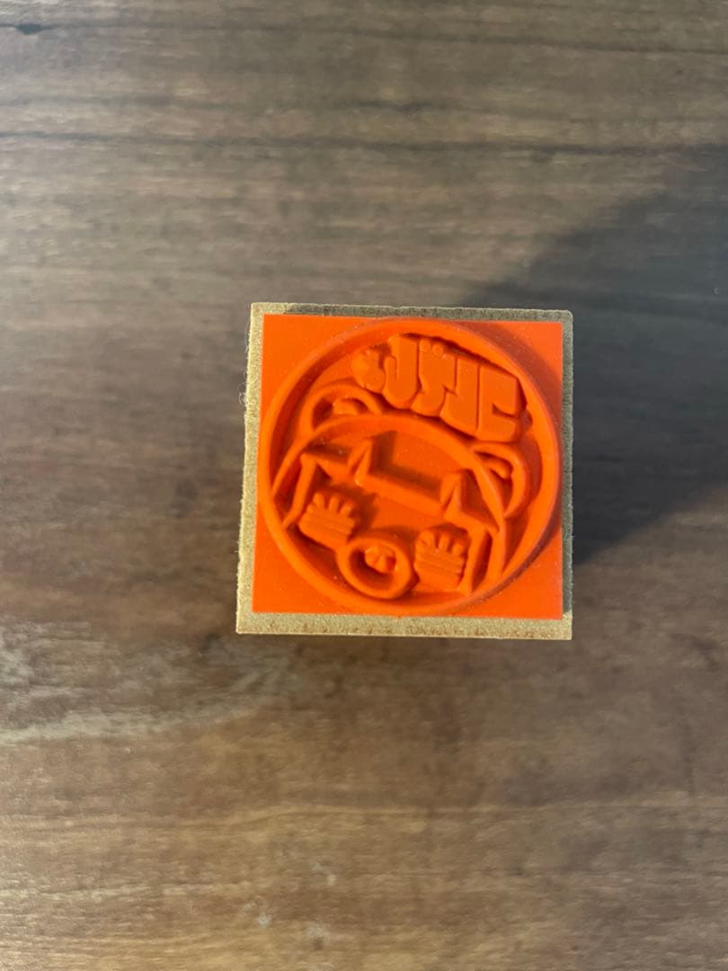 コレサワ　コレでしょスタンプ