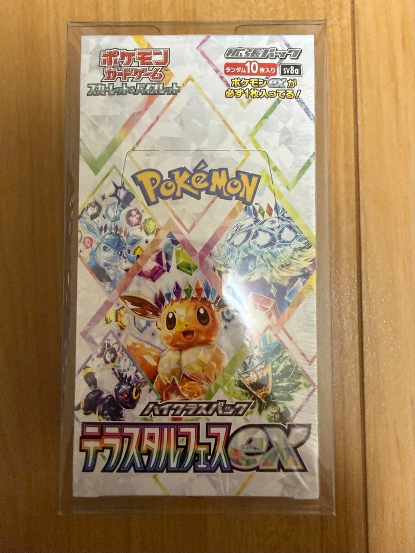 (シュリンク付き) テラスタルフェスex ブラッキーマスターボールミラー
