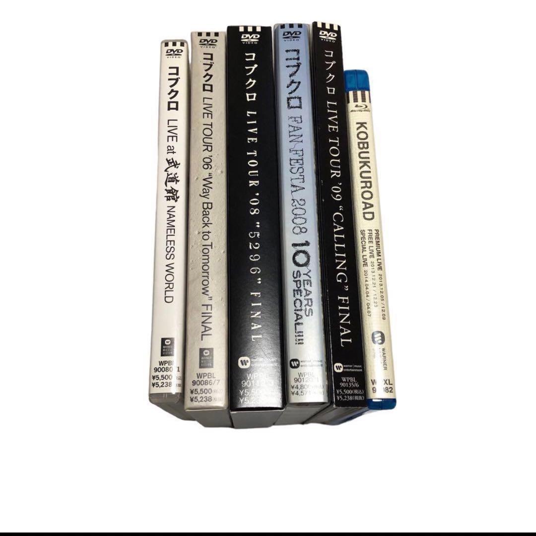 コブクロ　ライブDVD・CD・コレクションセット
