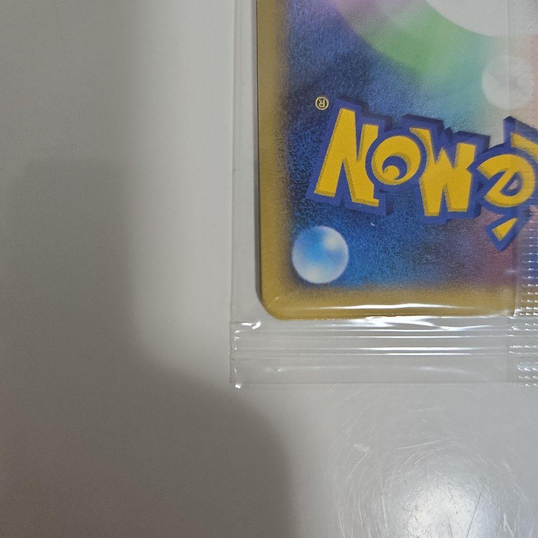 ポケモンカード　ガブリアス　プロモ　未開封　104/DP-P　3枚セット