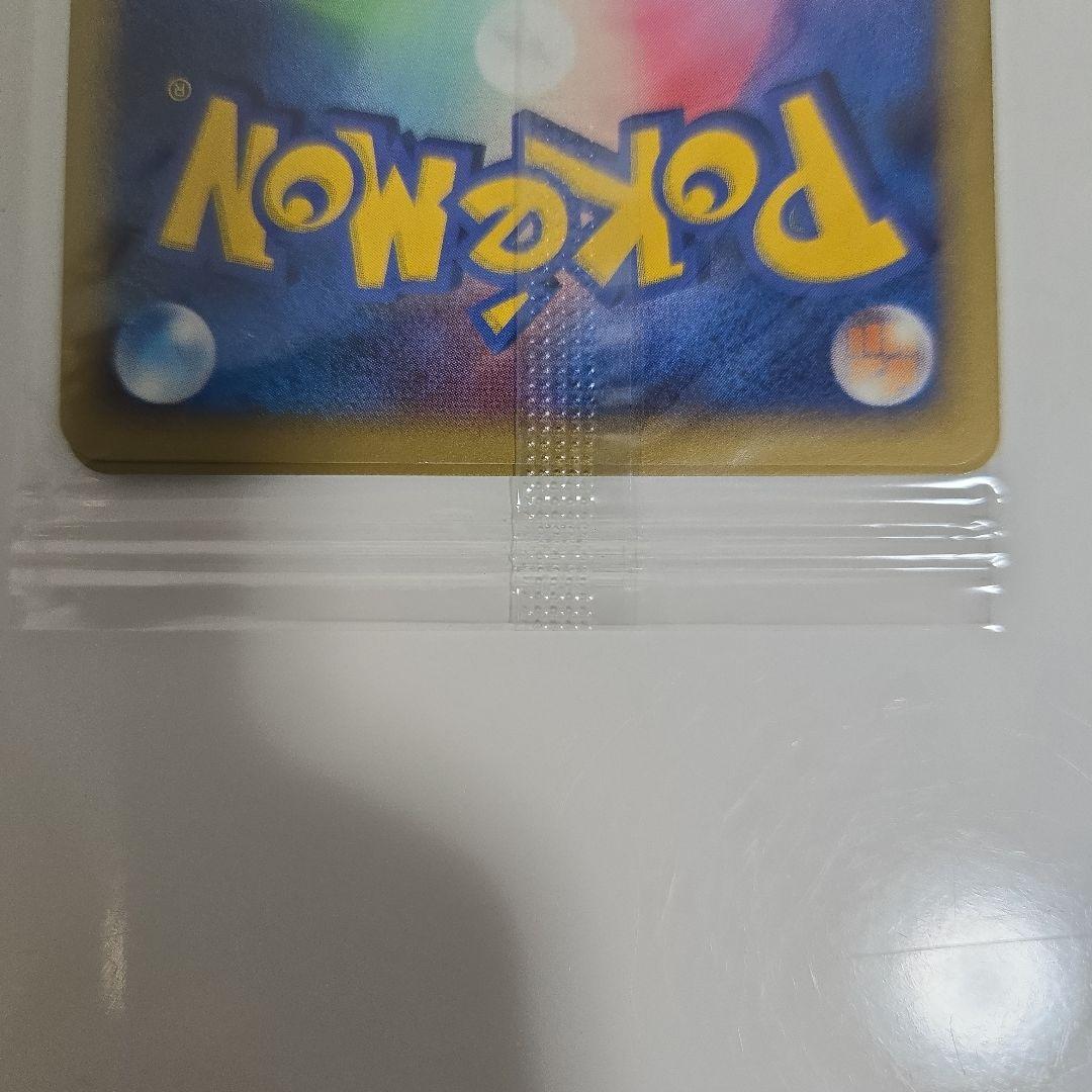 ポケモンカード　ガブリアス　プロモ　未開封　104/DP-P　3枚セット