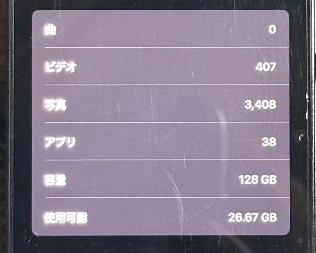 iPhone 14Pro Max 美品！早い者勝ち！