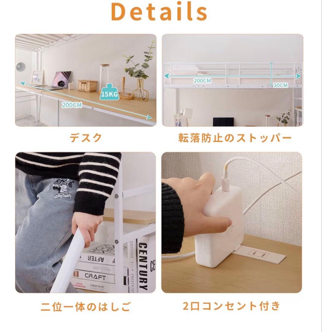 ロフトベッド デスク付き ホワイト