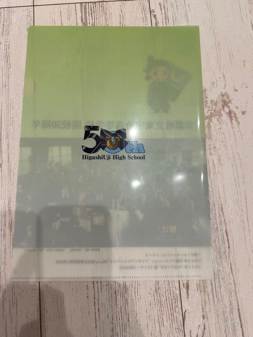 響け！ユーフォニアム クリアファイル