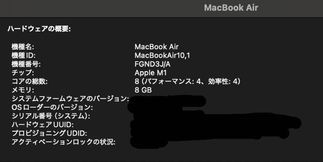MacBook Air 2020 M1 8GB 256GBバッテリー容量94%