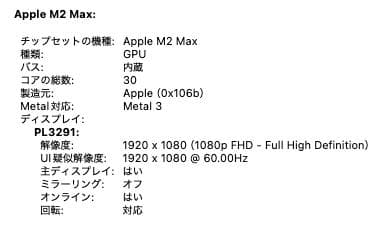 Macデスクトップ Mac Studio M2 Max 2023 / 32GB / 512GB