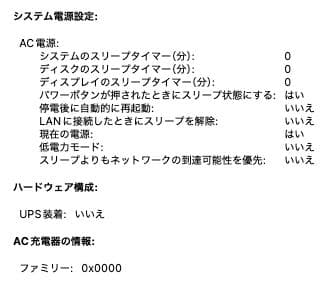 Macデスクトップ Mac Studio M2 Max 2023 / 32GB / 512GB