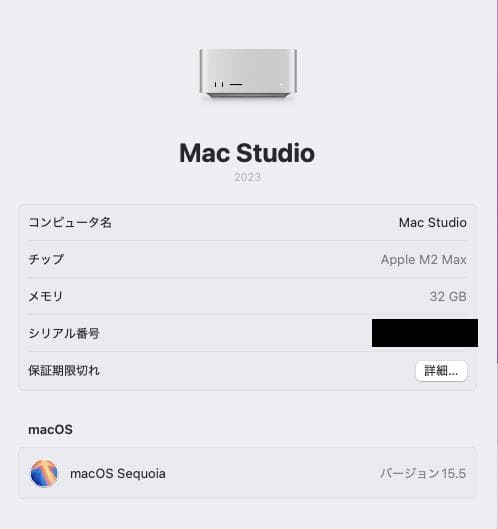 Macデスクトップ Mac Studio M2 Max 2023 / 32GB / 512GB