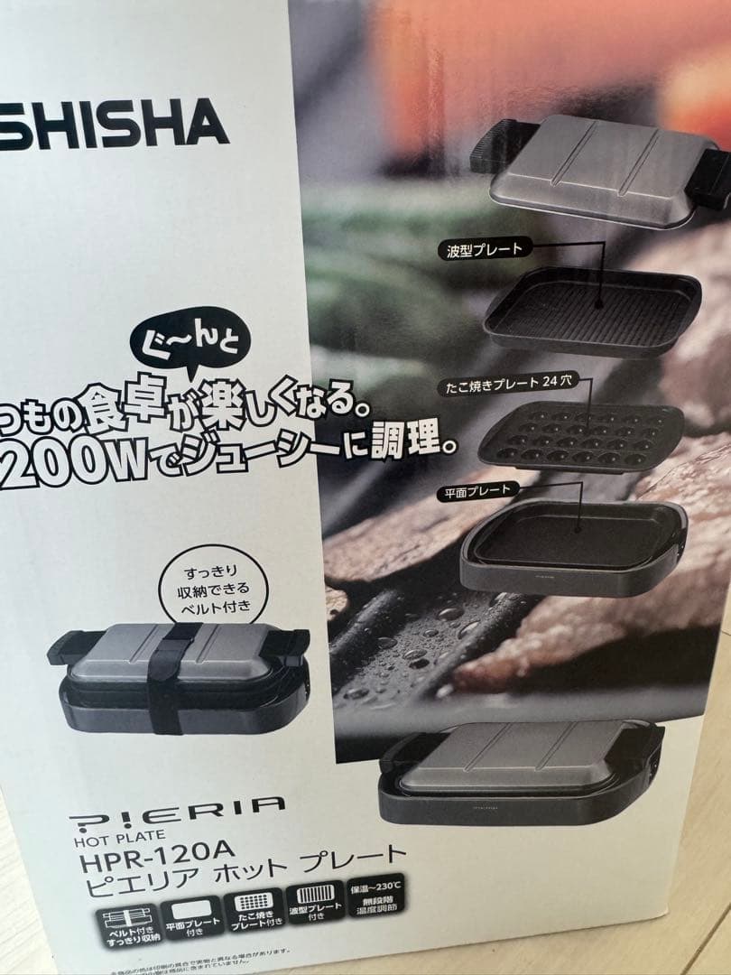 DOSHISHA ピエリア ホットプレート HPR-120A