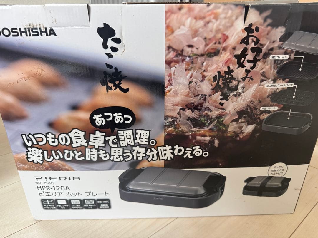 DOSHISHA ピエリア ホットプレート HPR-120A