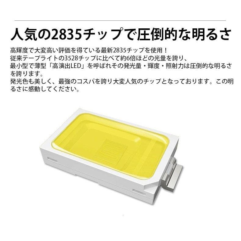 家庭用 LEDテープライト 6M 1080SMD/M白色/電球色/青