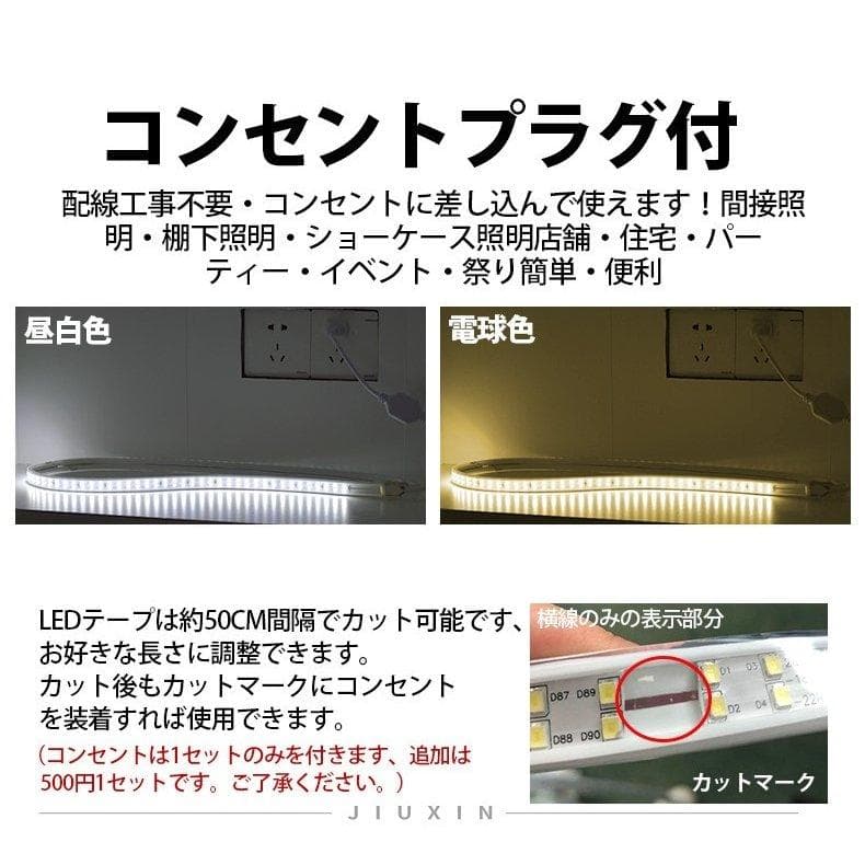 家庭用 LEDテープライト 6M 1080SMD/M白色/電球色/青