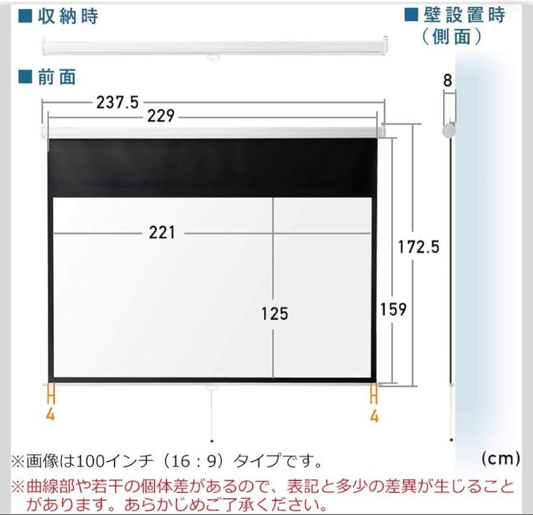 100インチ 4K対応 プロジェクタースクリーン