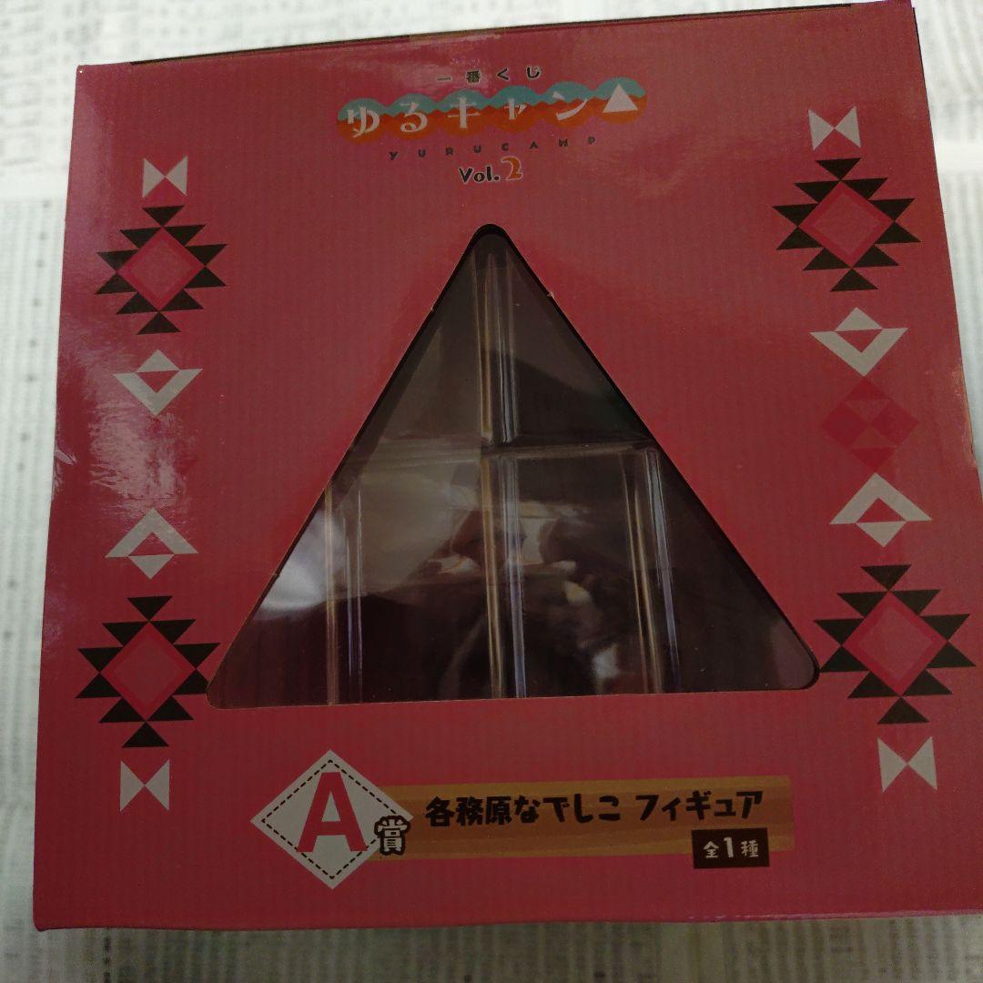 一番くじ　ゆるキャン△　Vol.2　A賞　B賞　セット