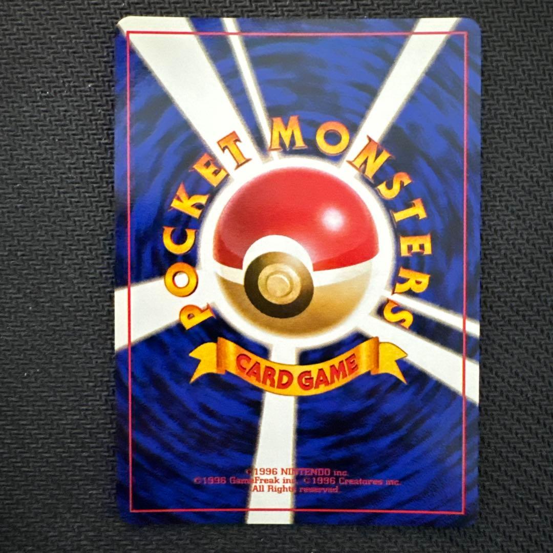サカキのギャラドス ジム拡張パック 闇からの挑戦 ポケモンカード 旧裏