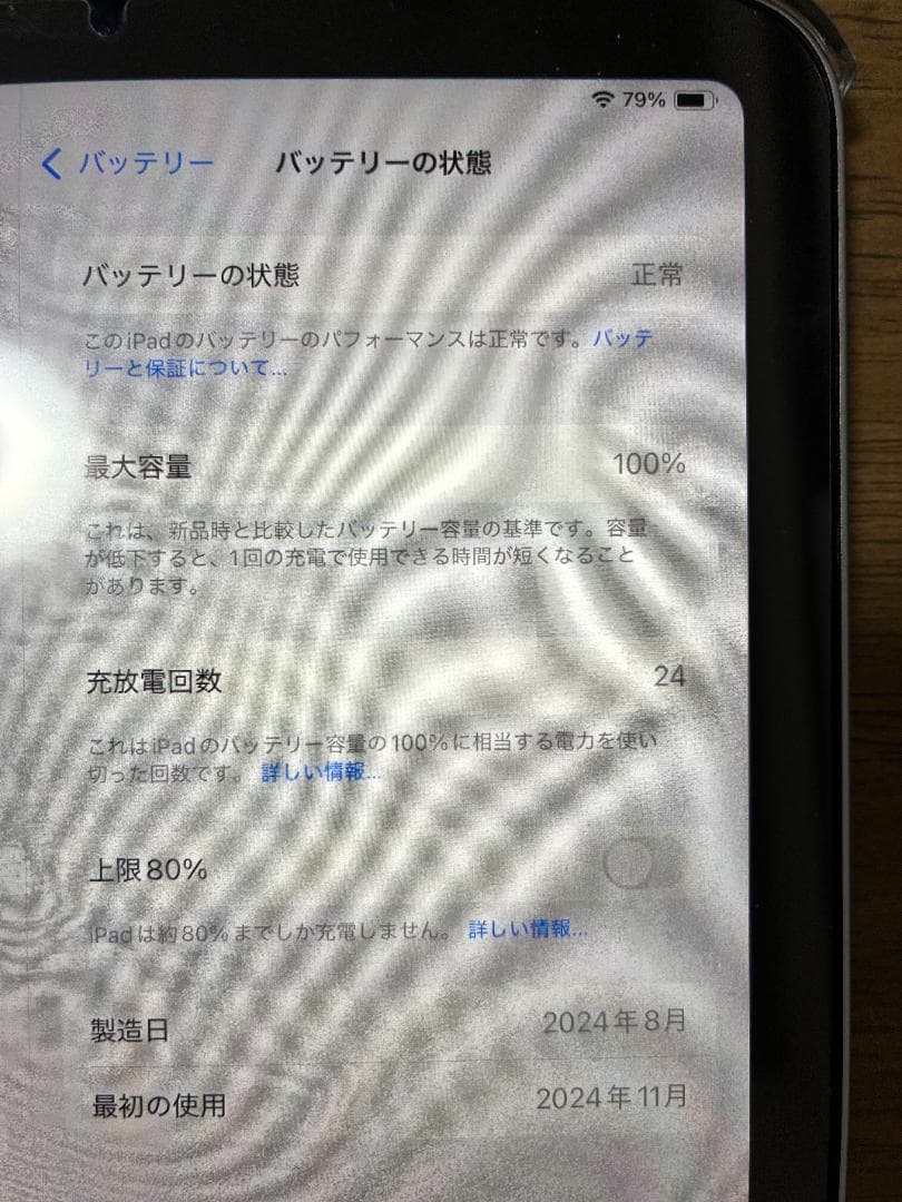 iPad mini 第7世代 MXN63J/A 128GB