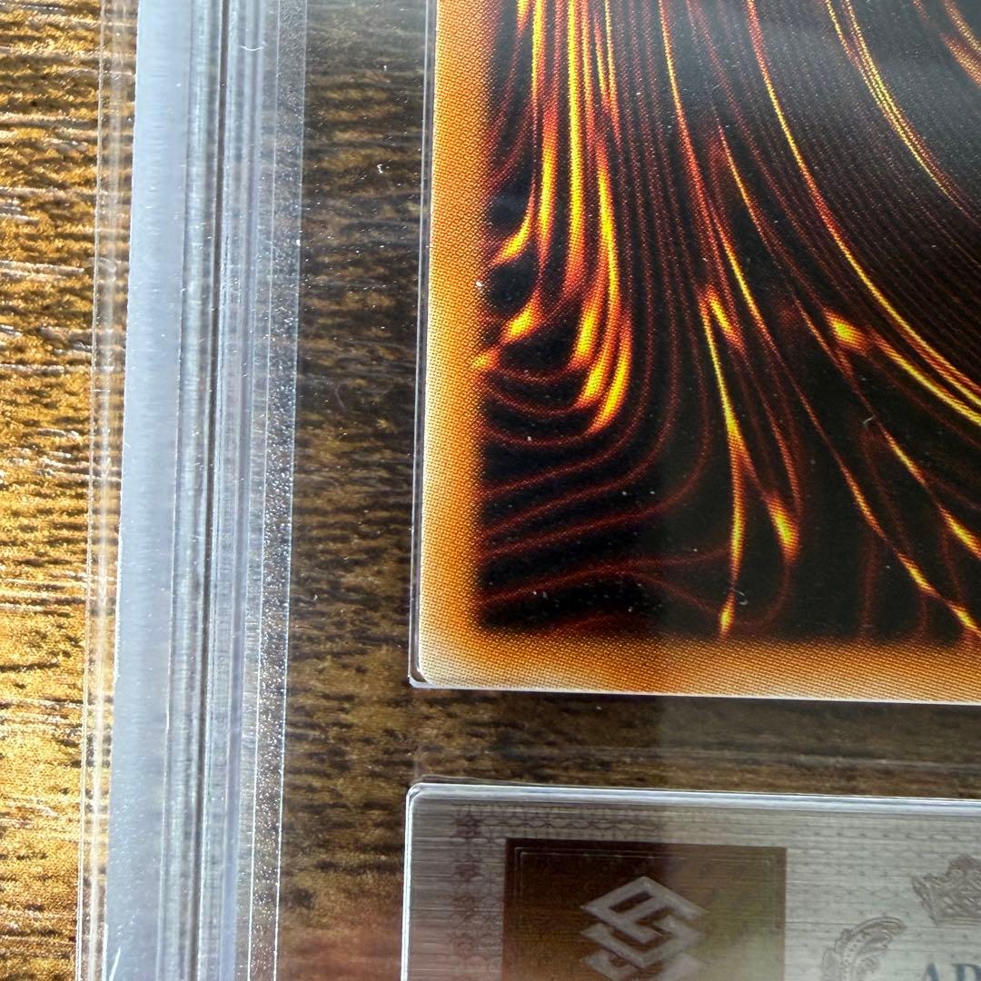 【ARS9】 スターダストドラゴン レリーフ アルティメットレア 鑑定書有り