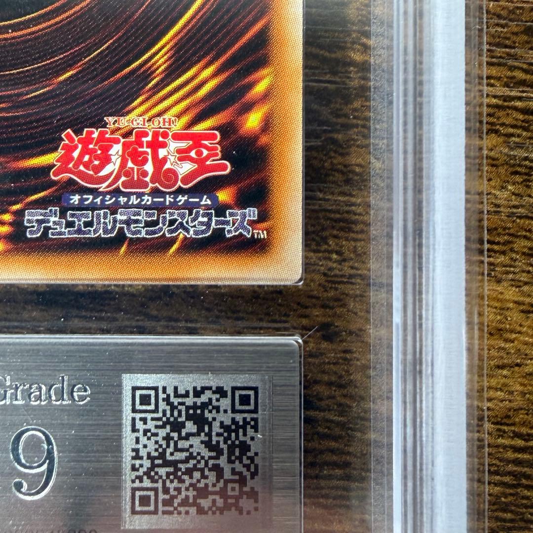 【ARS9】 スターダストドラゴン レリーフ アルティメットレア 鑑定書有り