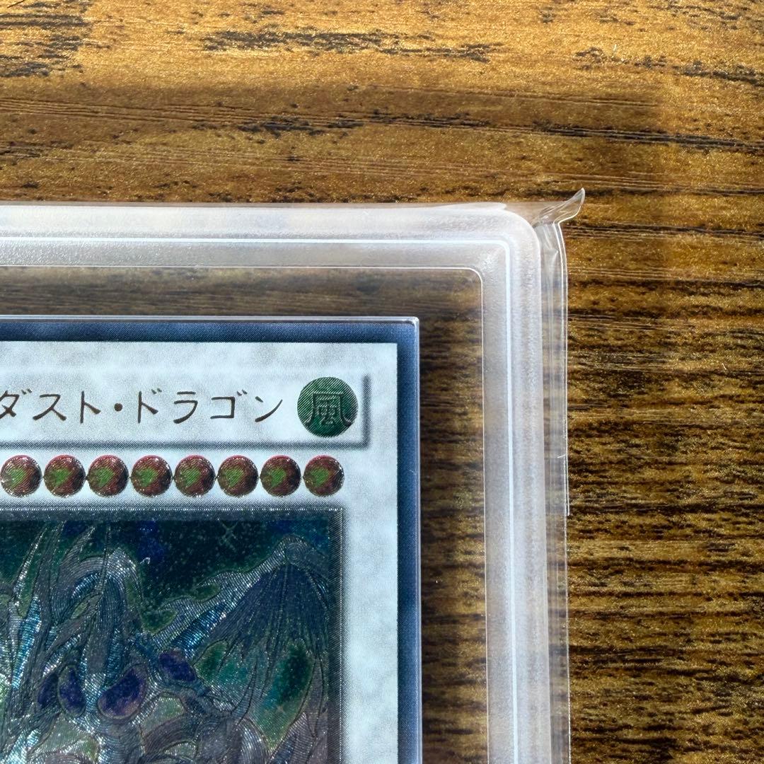 【ARS9】 スターダストドラゴン レリーフ アルティメットレア 鑑定書有り