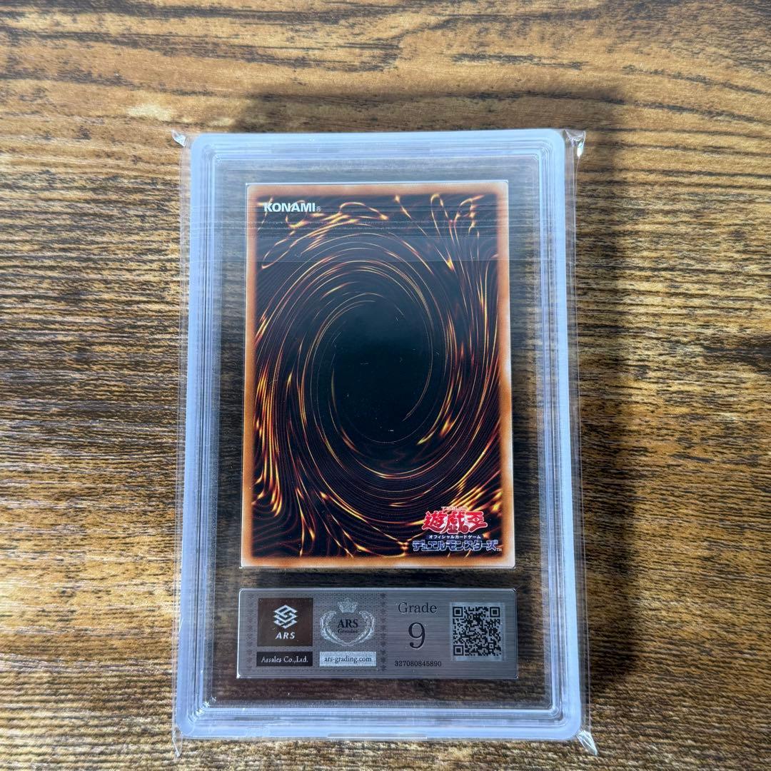 【ARS9】 スターダストドラゴン レリーフ アルティメットレア 鑑定書有り