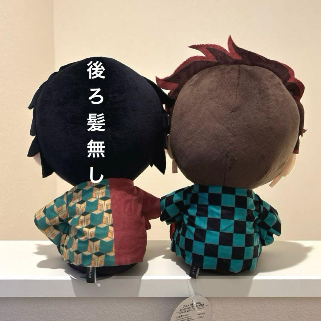 鬼滅の刃 ぬいぷりけおすわり BIGぬいぐるみ 竈門炭治郎 冨岡義勇