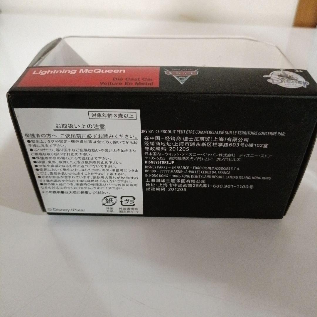 【新品】マックイーン　ディズニーピクサー　カーズ ダイキャストカー　3台セット