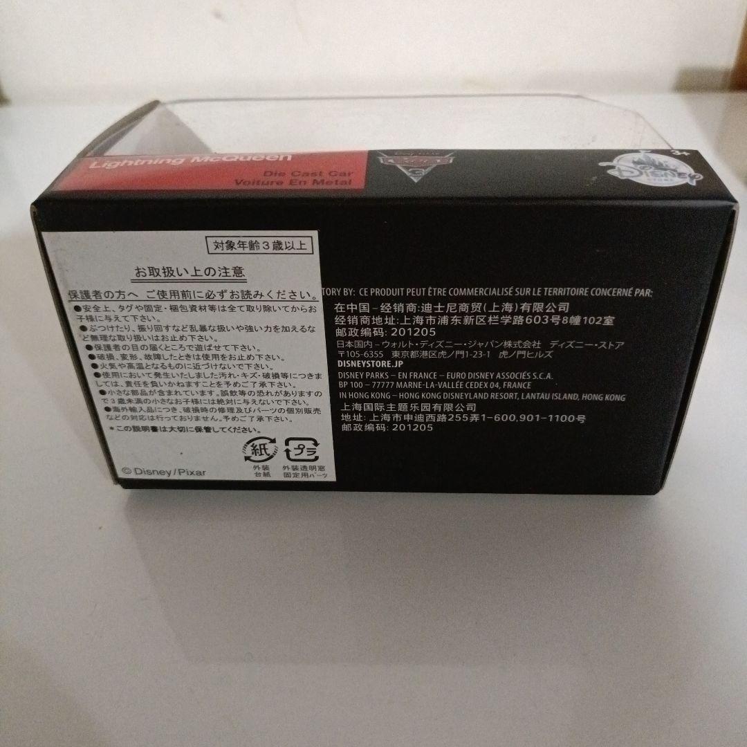 【新品】マックイーン　ディズニーピクサー　カーズ ダイキャストカー　3台セット
