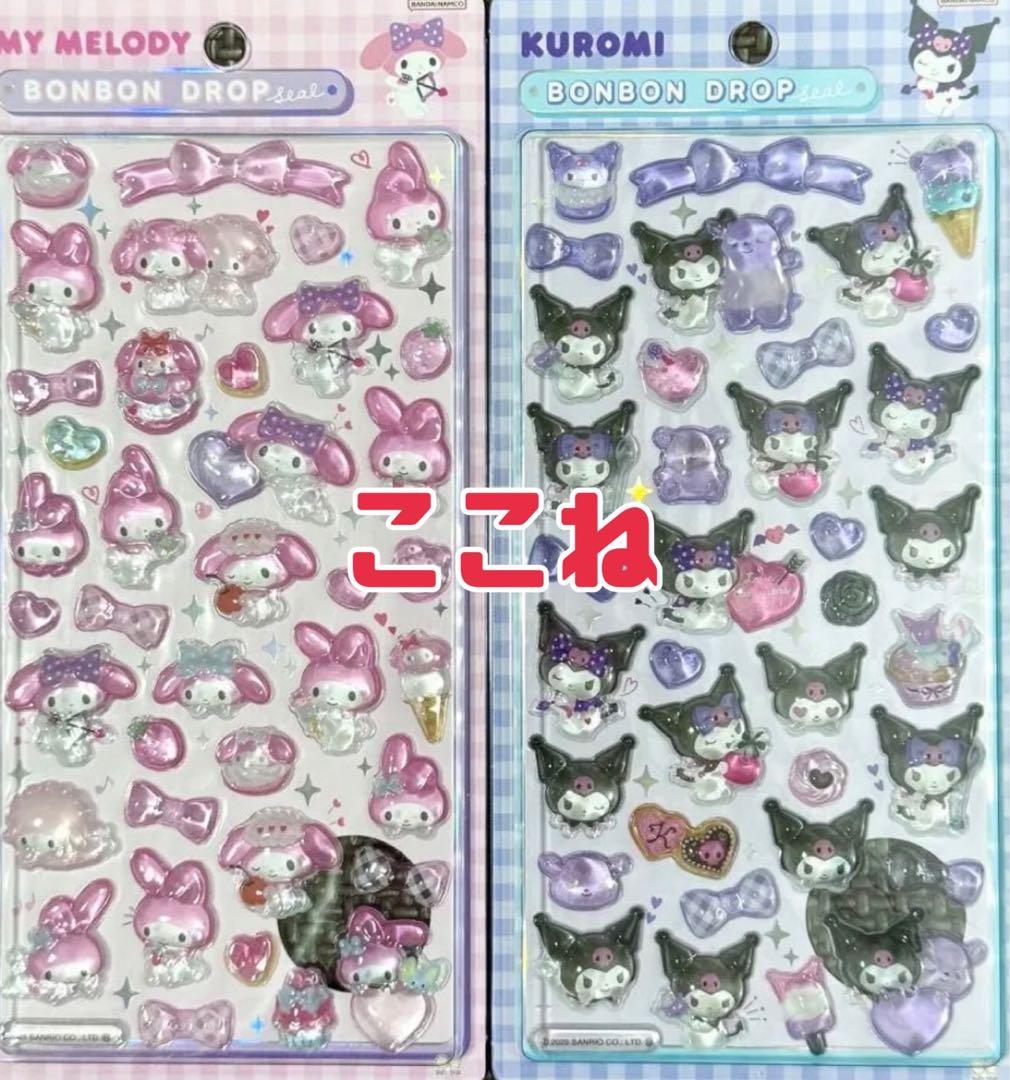 サンリオのボンボンドロップシール第二弾、8種コンプリートセット。