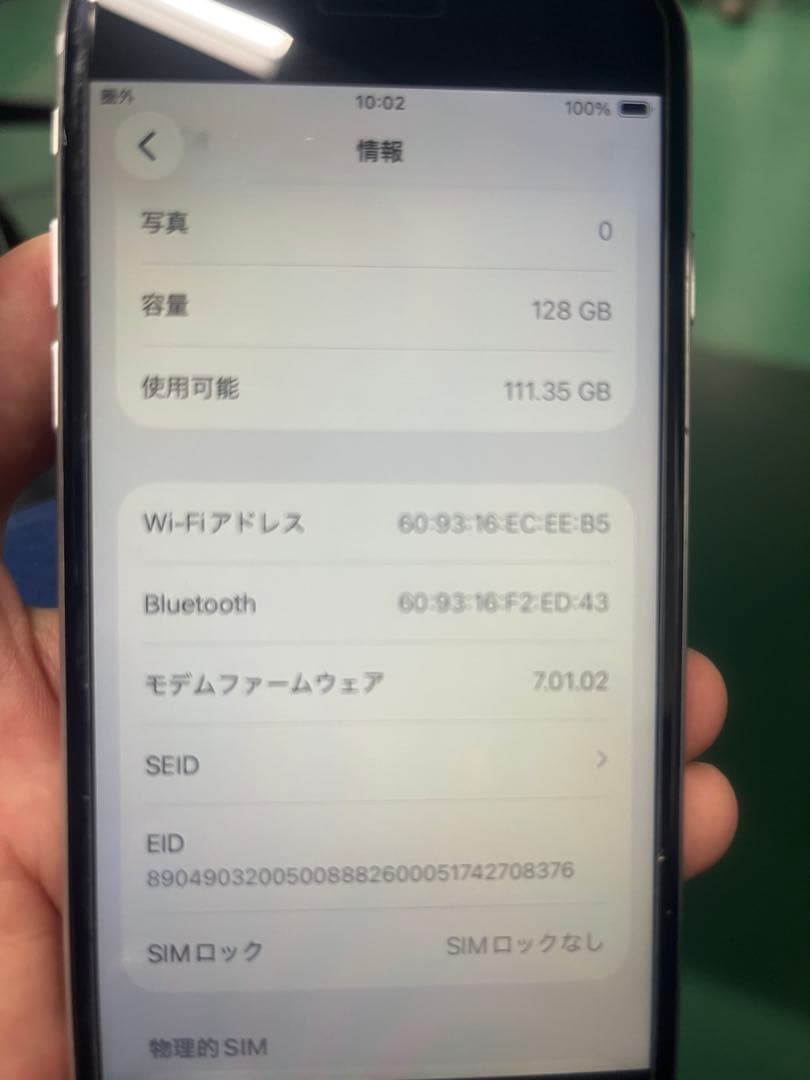 本日のみ特価　Apple iPhone SE2 128GB 液晶新品