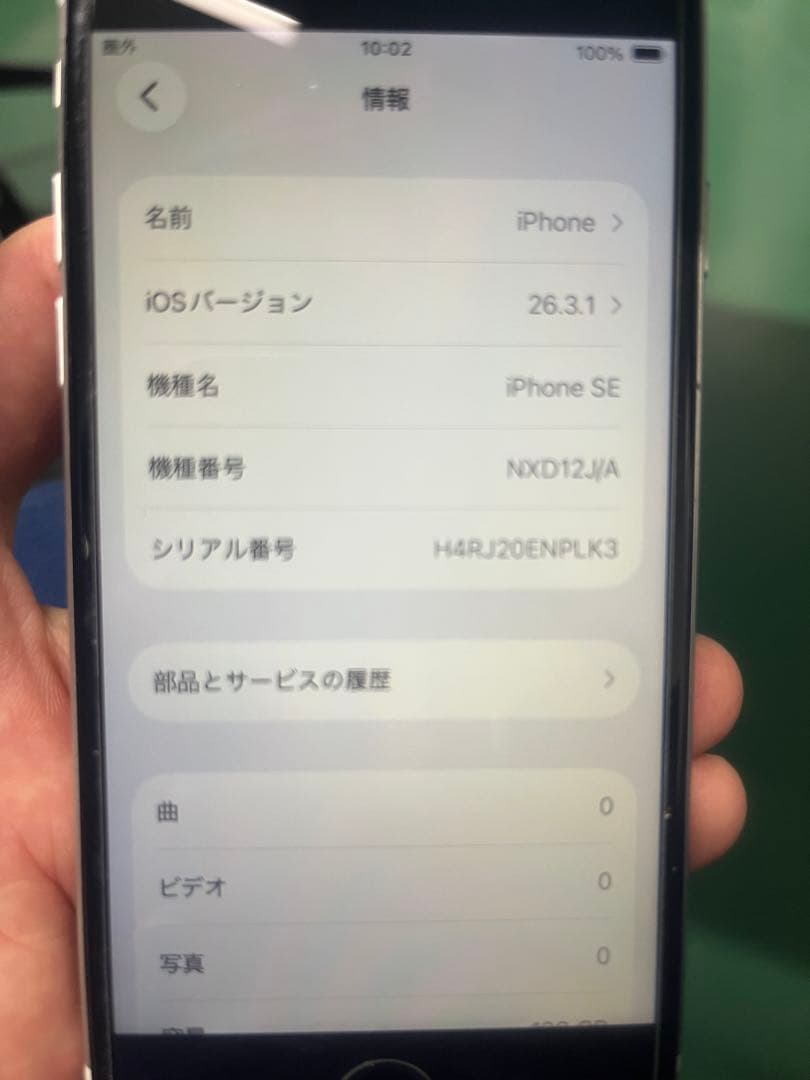 本日のみ特価　Apple iPhone SE2 128GB 液晶新品