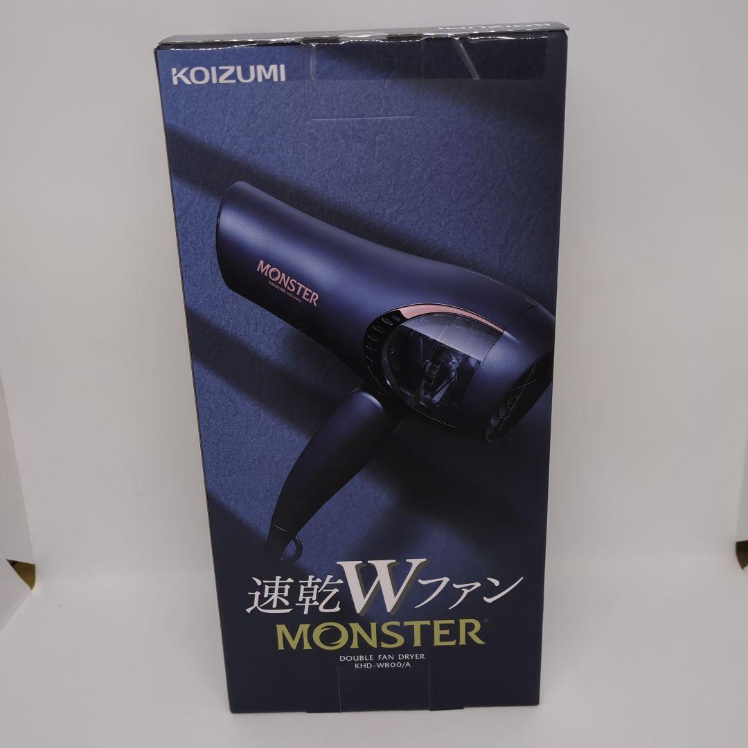 コイズミ　モンスター　Wファンドライヤー　ネイビー　KHD-W800/A