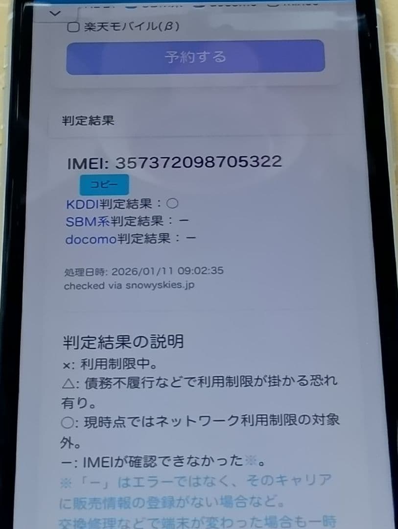iPhoneXR 64GB SIMフリー