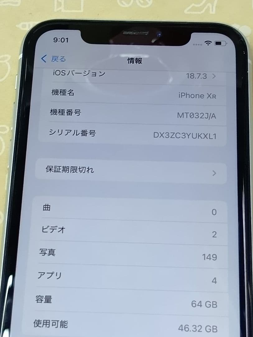 iPhoneXR 64GB SIMフリー