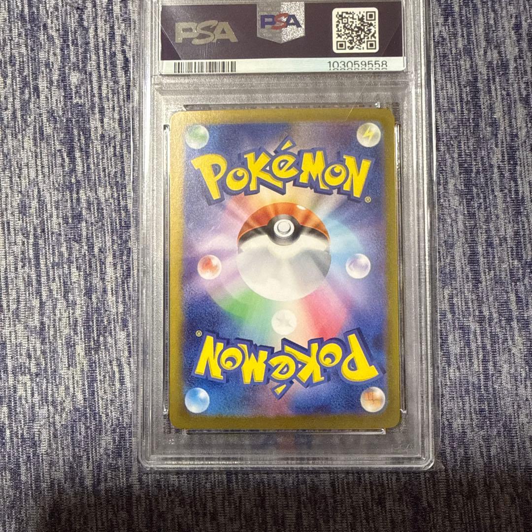 リザードンex sar psa8