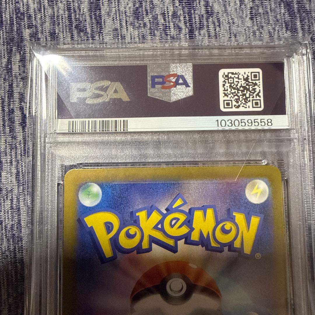 リザードンex sar psa8